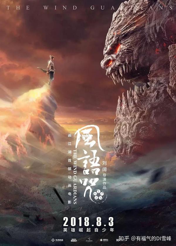 群像叙事幕后手记