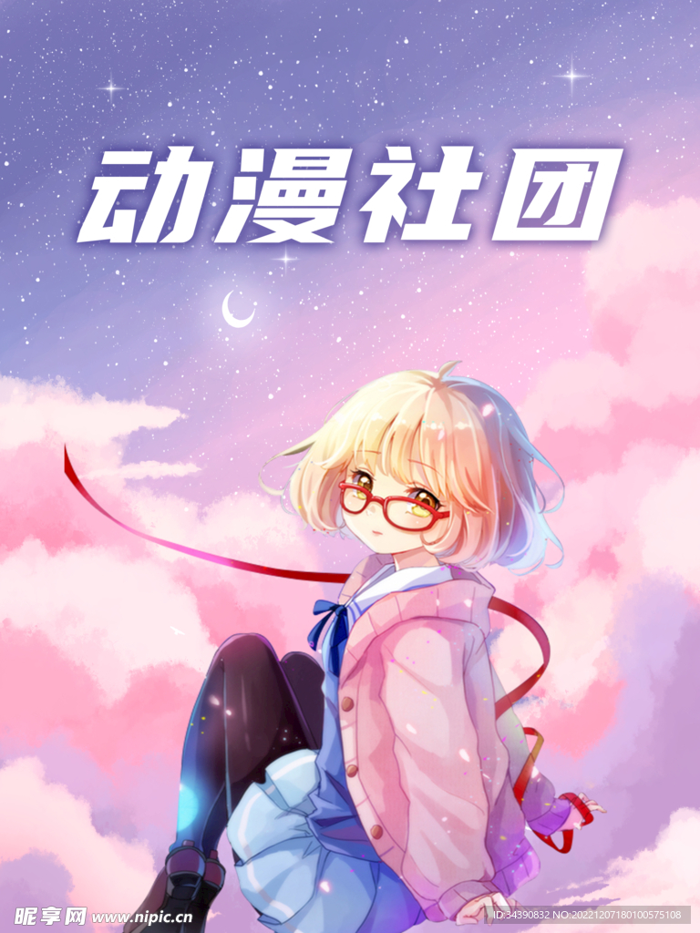 非线性山海委托